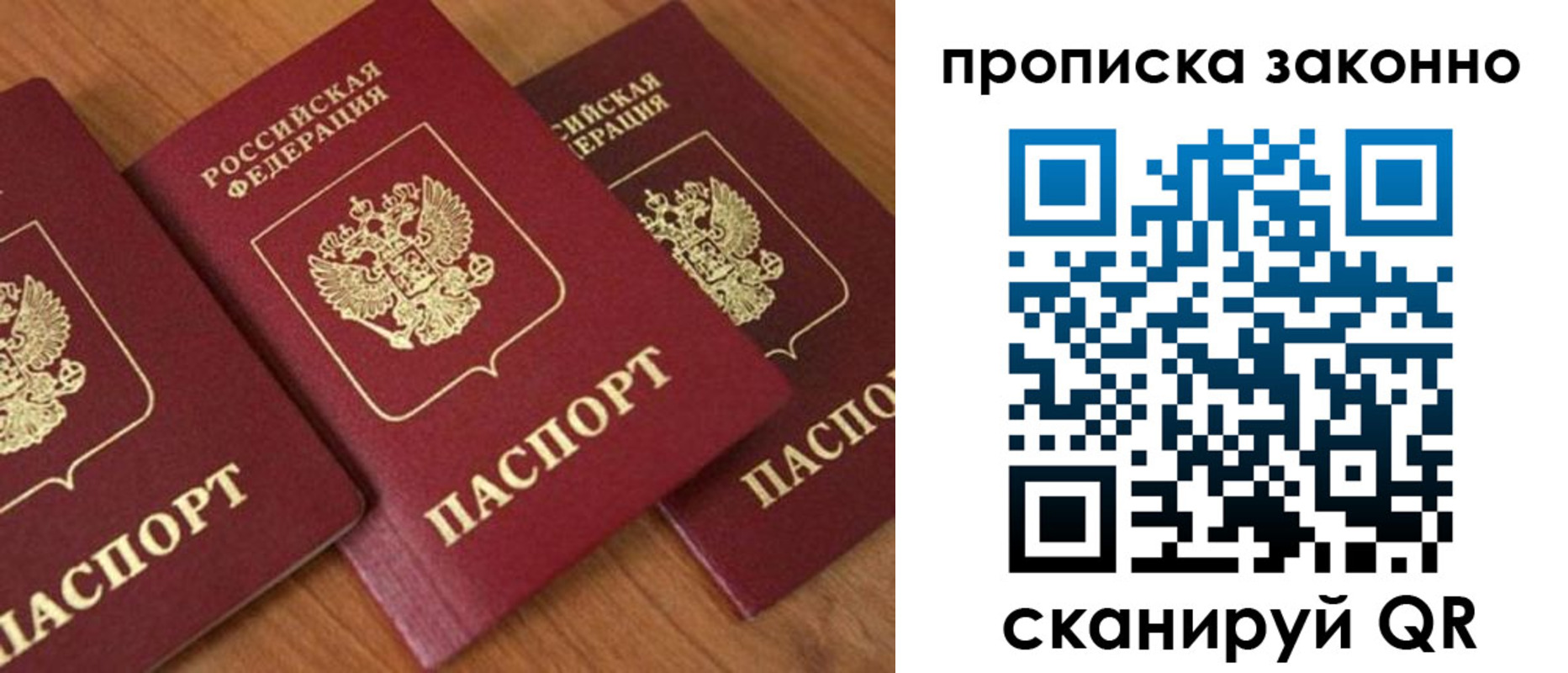 прописка для военкомата в Тайшете