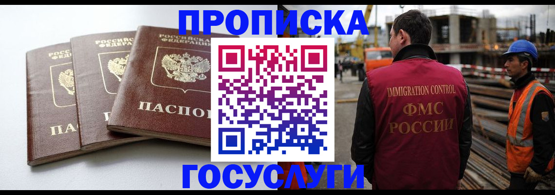 регистрация для дет. сада в Тайшете