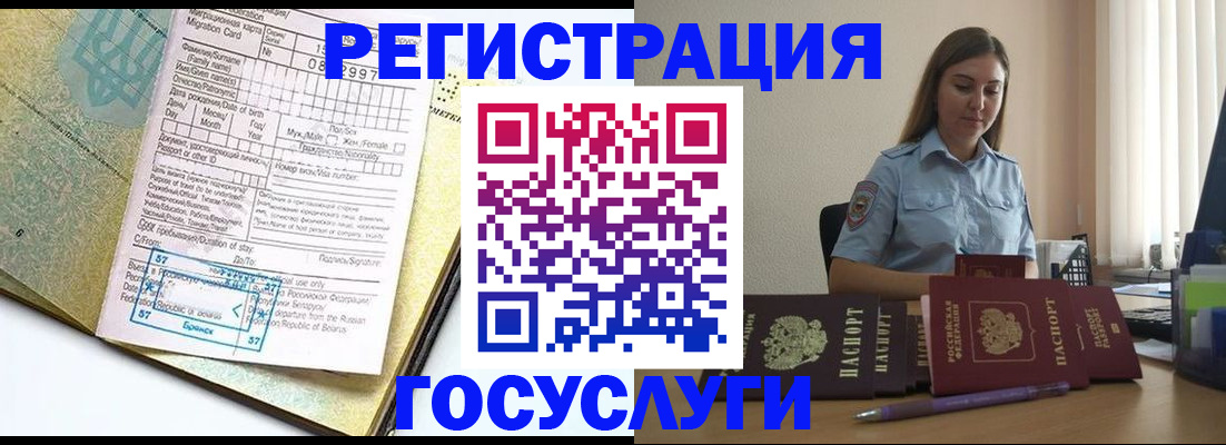 временная регистрация 2025 в Тайшете