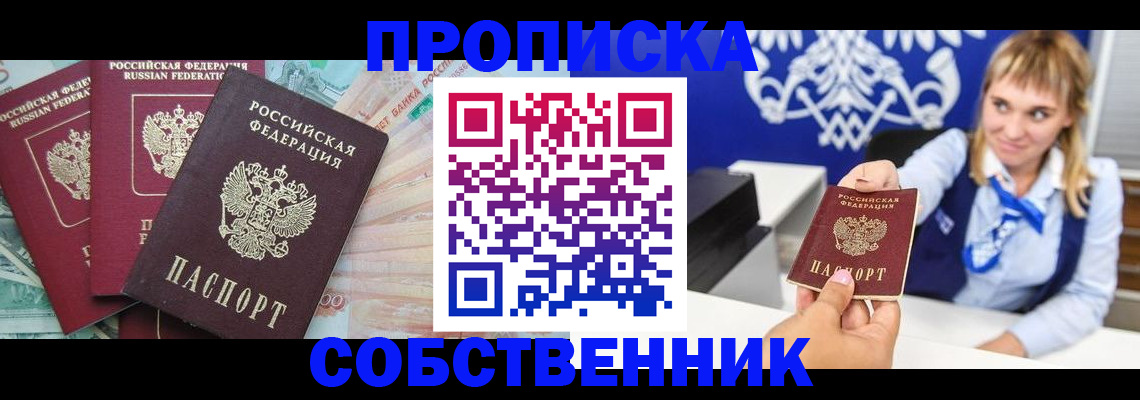 регистрация для дет. сада в Тайшете