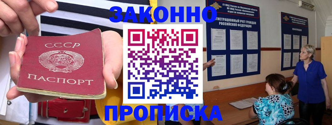 временная регистрация в Тайшете