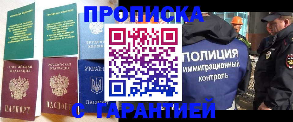 временная регистрация собственник в Тайшете