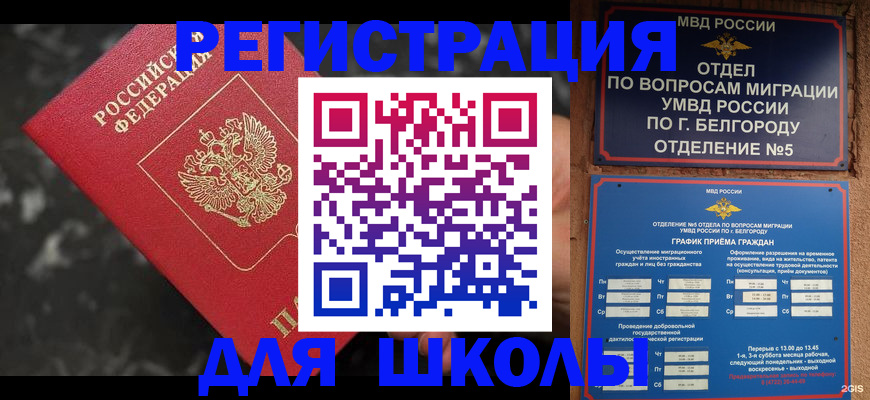 временная прописка в Тайшете