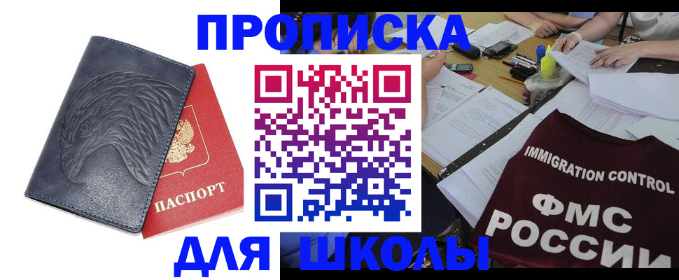 временная регистрация для всех в Тайшете