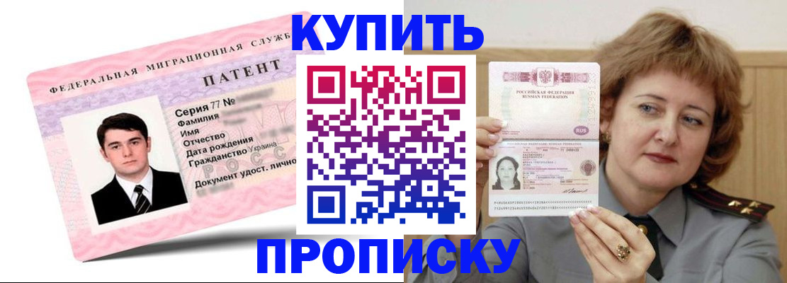 пропишу в квартире в Тайшете
