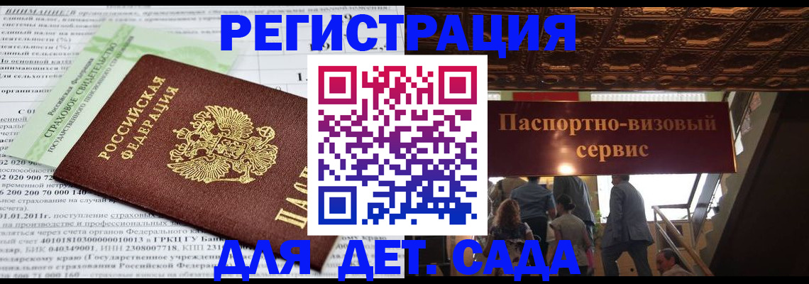 прописка гарантия в Тайшете