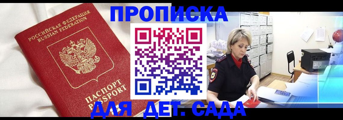 где прописаться в Тайшете