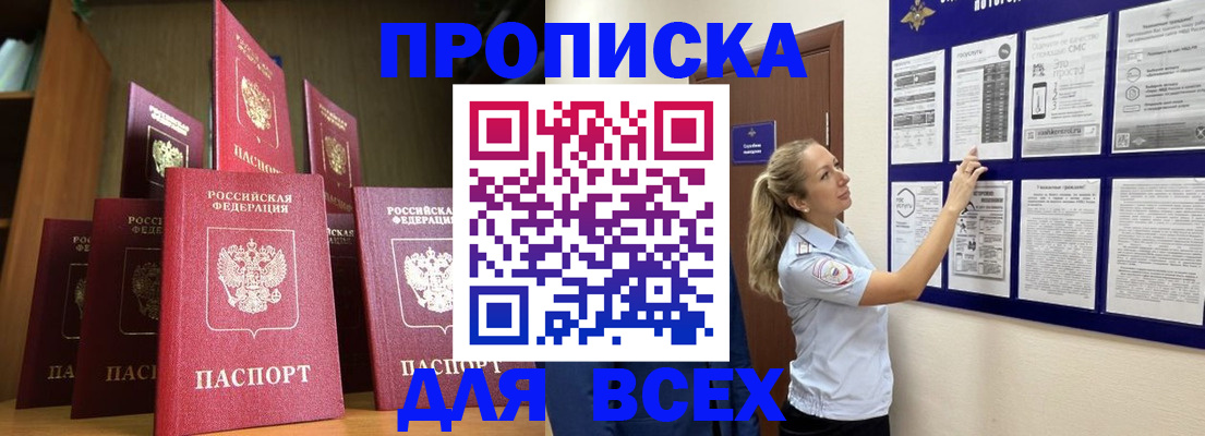 пропишу в квартире в Тайшете